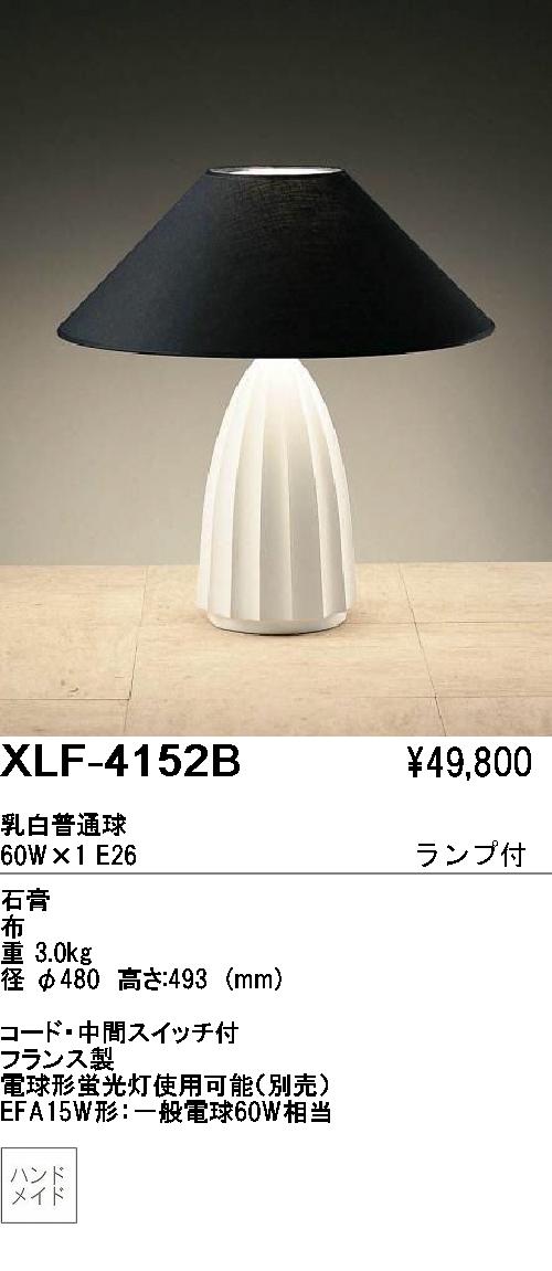 遠藤照明 ENDO ABiTA テーブルスタンド XLF-4152B | 商品紹介 | 照明器具の通信販売・インテリア照明の通販【ライトスタイル】