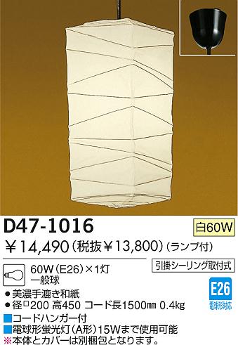 DAIKO イサムノグチ AKARI 45XL ペンダント D47-1016 | 商品紹介