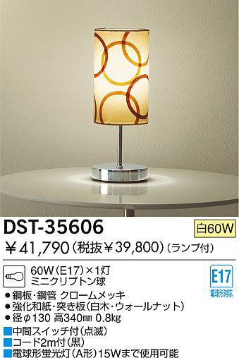 ネット限定】 大光電機 ダイコー DST-52098 フロアスタンド 和紙照明 