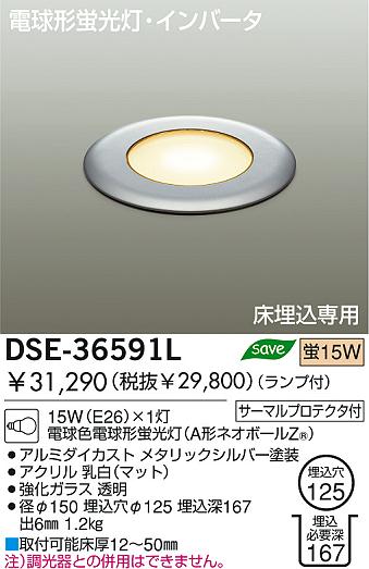 安い 室内 床埋込 照明