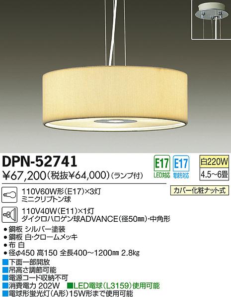 大光電機 ペンダント照明DPN-40022Y- - 天井照明