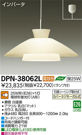 ダイコー ペンダントライト LED 電球色 調光 DPN-40661YG-