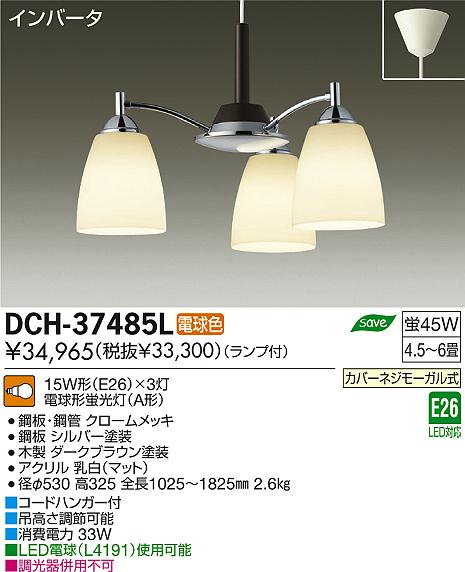 大光電機 DCH-41553Y LEDシャンデリア 3灯 白熱灯100W×3灯タイプ 電球