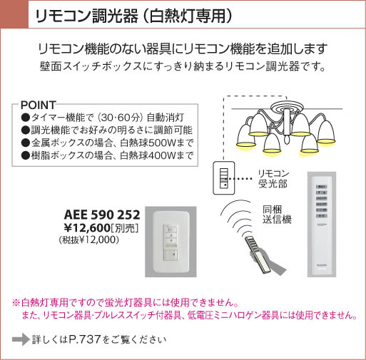 KOIZUMI SG形ダウンライト ADE550172 | 商品紹介 | 照明器具の通信販売