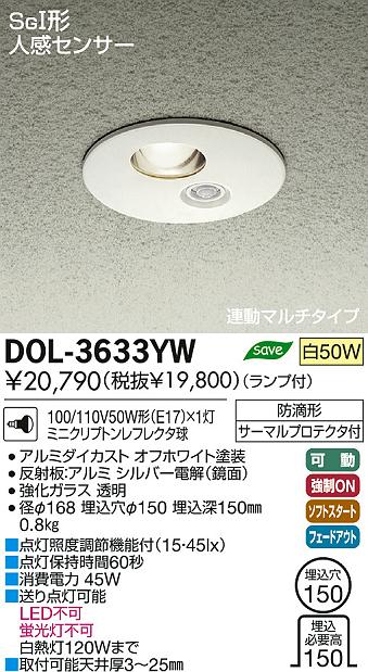 激安通販新作 当社在庫品 大光電機 LED人感センサー付ダウンライト 軒下使用可 DDL4496WW 工事必要