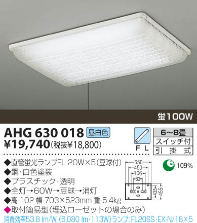 ahg630 照明 マニュアル