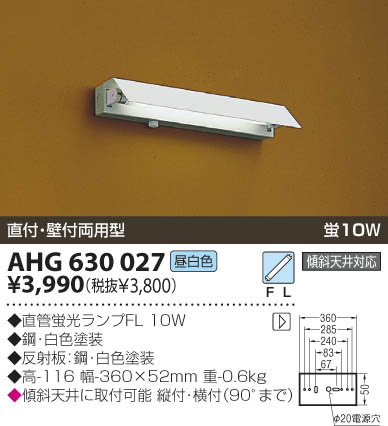 ahg630 コレクション 照明