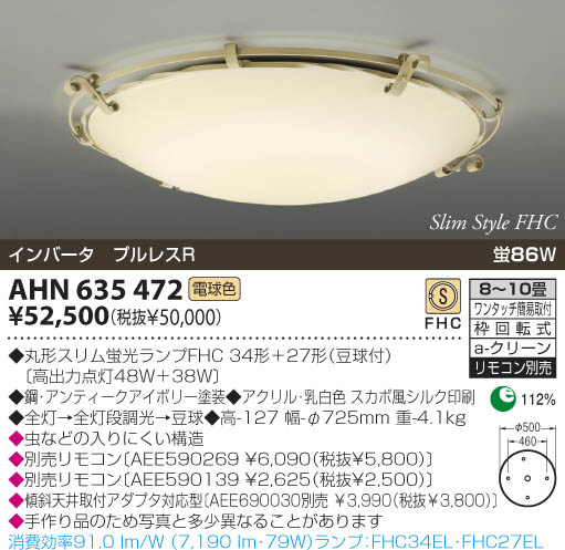 格安SALEスタート！ シャンデリア（電球色）AA38153Lコイズミ取付簡易