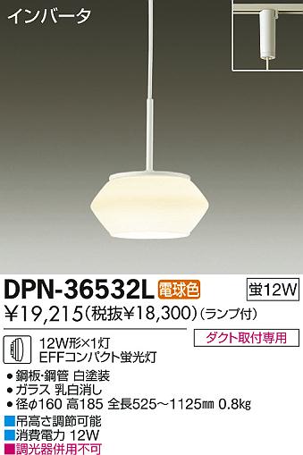 DAIKO 大光電機 小型ペンダント DPN-36532L | 商品紹介 | 照明器具の