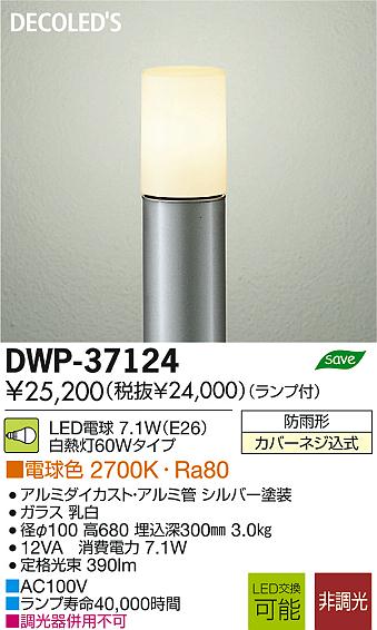 DAIKO LEDチェーン吊り(LED24W・昼光色) DXL-81186 :20230525214943