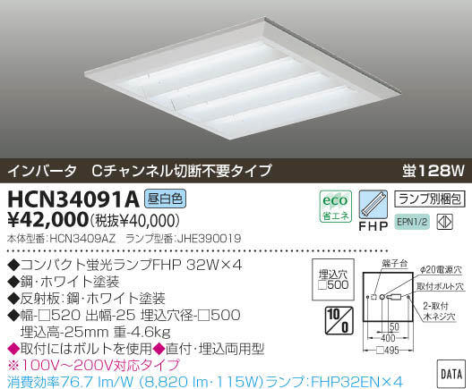 KOIZUMI コイズミ照明 LEDベースライト Cチャンネル回避 直付・埋込