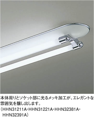 KOIZUMI 天井直付器具 HHN32391A | 商品紹介 | 照明器具の通信販売