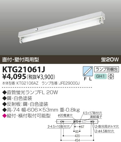 KOIZUMI(BP) コイズミ 直管型LEDランプ FL20W相当 白色(10本単位
