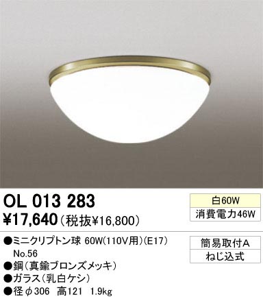 ODELIC OL013283 | 商品紹介 | 照明器具の通信販売・インテリア照明の通販【ライトスタイル】