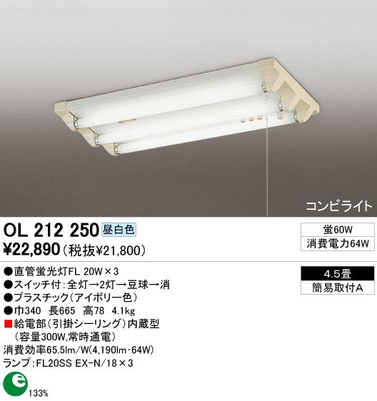 XL501021 オーデリック 高天井用シーリングライト(135W、昼白色