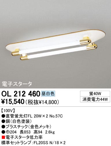 ODELIC OL212460 | 商品紹介 | 照明器具の通信販売・インテリア照明の