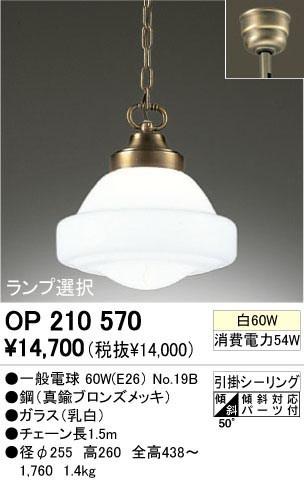 ODELIC OP210570 | 商品紹介 | 照明器具の通信販売・インテリア照明の通販【ライトスタイル】