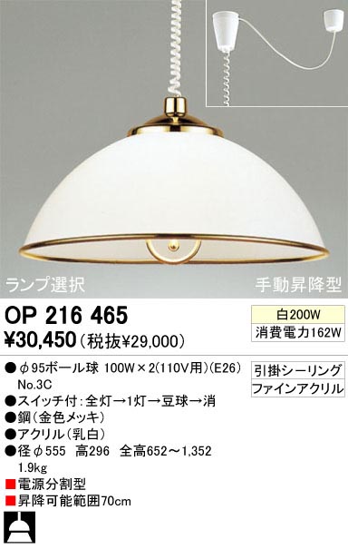 ODELIC OP216465 | 商品紹介 | 照明器具の通信販売・インテリア照明の