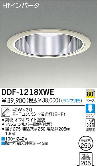 パナソニック XND9096SNDD9 ダウンライト 埋込穴φ250 調光(ライコン