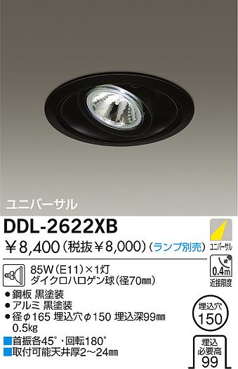 LEDD-15026LKユニバーサルダウンライト 黒 【安心の定価販売】 - 電球