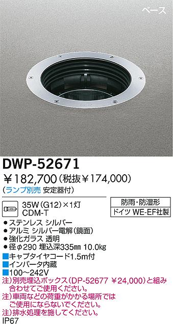 DAIKO LED地中埋込灯 【DOL-5315YUE】大光電機 - シーリングライト