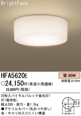 パナソニック電工 PANASONIC シーリングライト HFA5620E | 商品紹介 | 照明器具の通信販売・インテリア照明の通販【ライトスタイル】