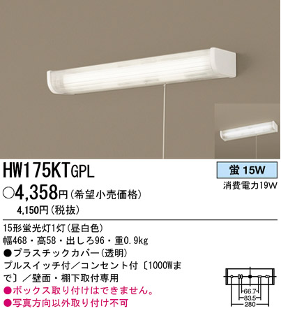 パナソニック電工 PANASONIC シーリングライト HW175KTGPL | 商品紹介 | 照明器具の通信販売・インテリア照明の通販【ライト スタイル】