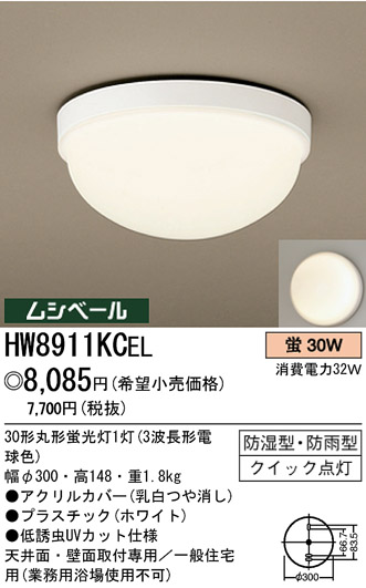 ki819 パナソニック 販売 led照明 シーリング lhr1100h