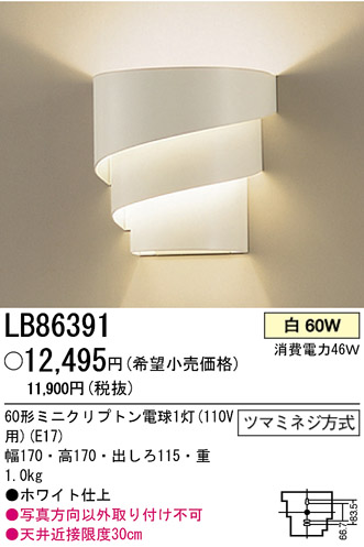 パナソニック電工 Panasonic ブラケット Lb 商品紹介 照明器具の通信販売 インテリア照明の通販 ライトスタイル