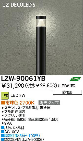 大光電機（DAIKO）ダクトレール 間接光（LED内蔵）8W 電球色 2700K