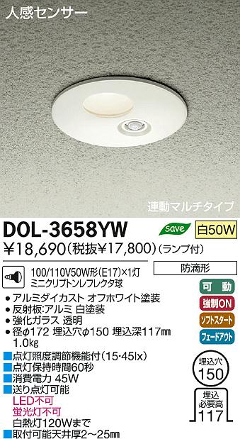 DAIKO 大光電機 人感センサー付軒下ダウンライト アウトドア DOL