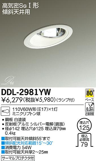 大光電機 DAIKO シーリングファン LEDランプ 吊り下げ 傾斜天井対応+