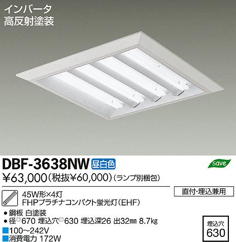 DAIKO 大光電機 Hf埋込ベースライト/電圧フリー DBF-3638NW | 商品紹介 |  照明器具の通信販売・インテリア照明の通販【ライトスタイル】