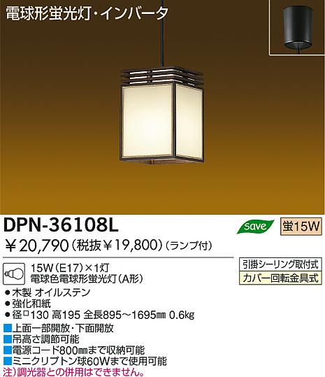 ダイコー美品 和風天井照明 DPN-39364Y シーリングライト・天井照明