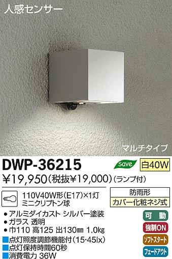 DAIKO LEDシステムライト 11.6W 昼白色(5000K) LZW-91601WTE-