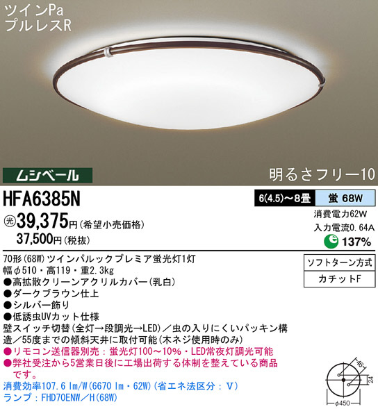 コイズミ照明 LEDシーリング 調光タイプ -6畳 φ510 昼白色 AH46799L