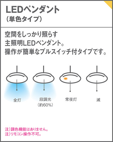 Panasonic LED ペンダント 和風照明 LGB12600LE1 | 商品紹介 | 照明器具の通信販売・インテリア照明の通販【ライトスタイル】