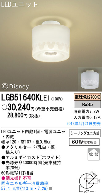 Panasonic Led シーリング Lgbkle1 商品紹介 照明器具の通信販売 インテリア照明の通販 ライトスタイル