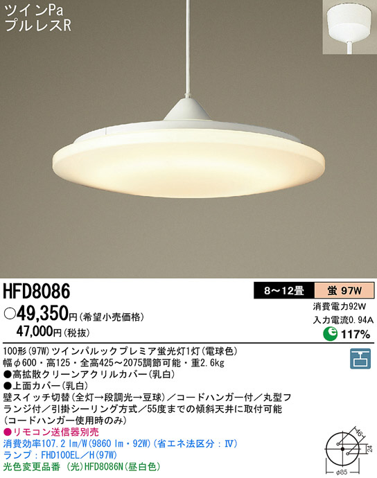 panasonic fhd 照明