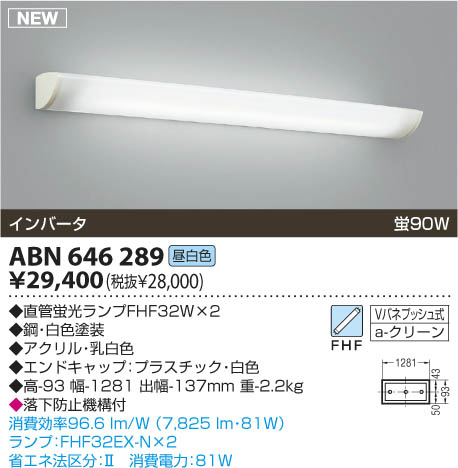 コイズミ照明 Koizumi 蛍光灯ブラケット Abn6462 商品紹介 照明器具の通信販売 インテリア照明の通販 ライトスタイル