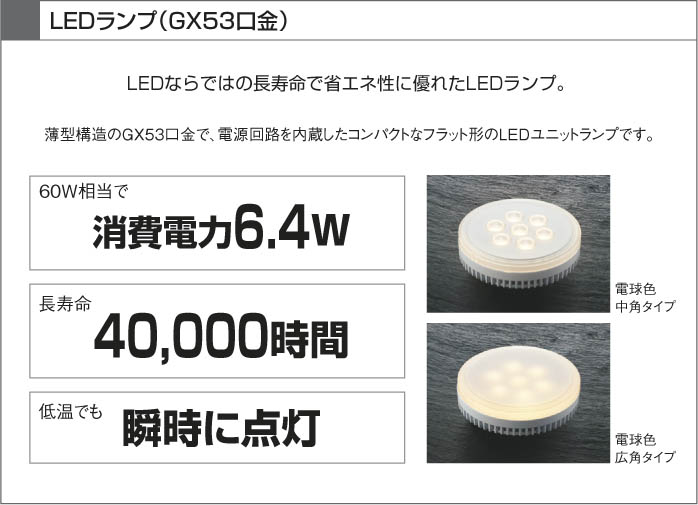 コイズミ照明 KOIZUMI LED高気密ダウンライト ADE650759 | 商品紹介