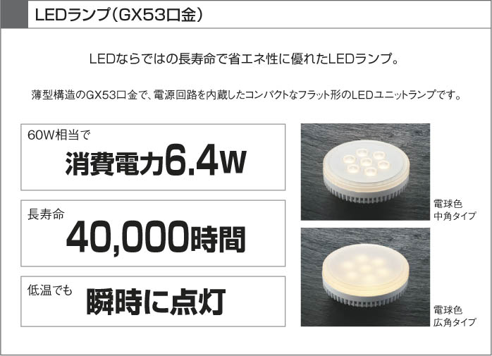 コイズミ照明 KOIZUMI LED SG形ダウンライト ADE650770 | 商品紹介