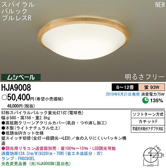 パナソニック ショップ led 照明 紫外線