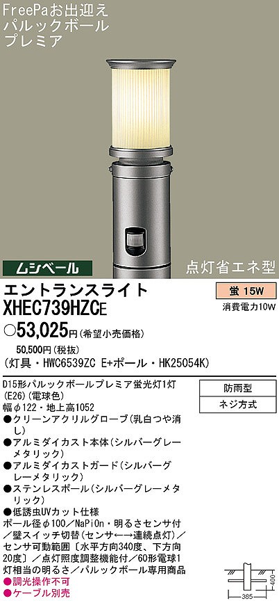 ポール パナソニック(Panasonic) エントランスライト用 ポール HK25062K：ビッグゲート によって - shineray.com.br