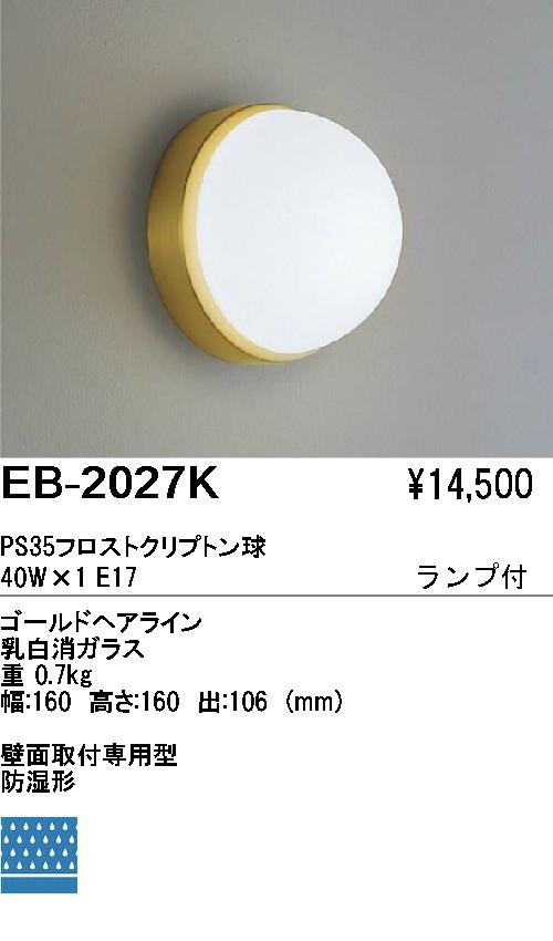 送料無料！！【遠藤照明 ENDO】遠藤照明 ERS6070S Rs アウトドア