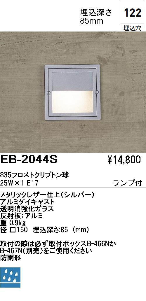 送料無料！！【遠藤照明 ENDO】遠藤照明 ERS6071S Rs アウトドア