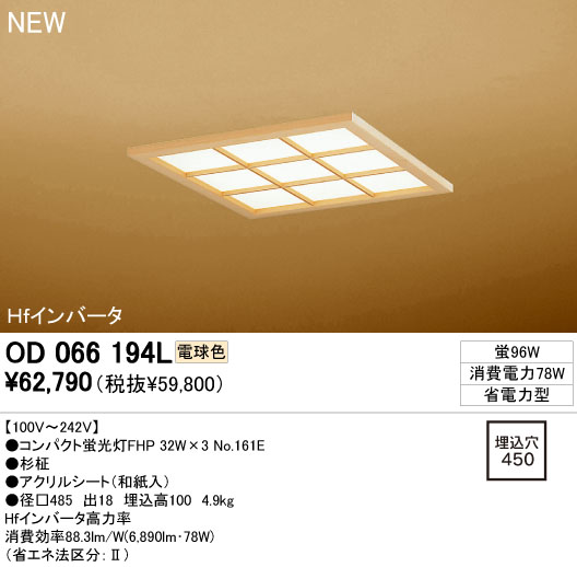 XD504011R5E オーデリック 埋込型LEDベースライト 電球色-