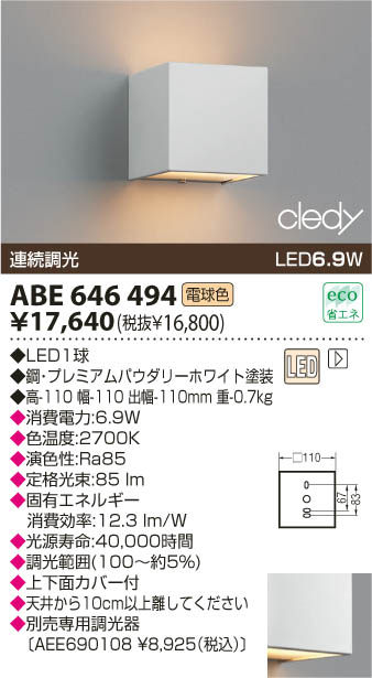 ストア koizumi abe445994 照明 led