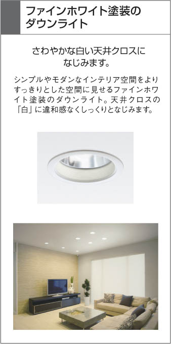 KOIZUMI 高気密ダウンライト ADE550662 | 商品紹介 | 照明器具の通信 