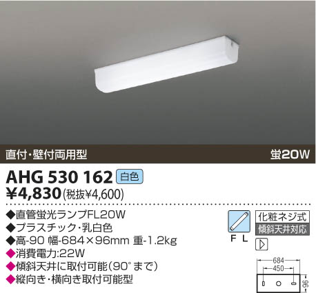 KOIZUMI 蛍光灯シーリング AHG530162 | 商品紹介 | 照明器具の通信販売・インテリア照明の通販【ライトスタイル】